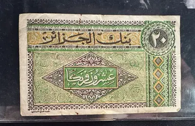 Bancnotă veche 20 Francs – Algeria (1948, perioada colonială) 2